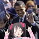 Illustration for article titled Thanks, Obama for the Anime Photoshops